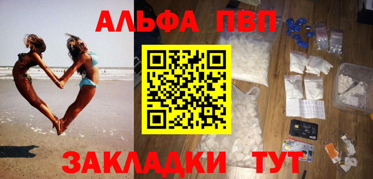 Alfa_PVP мука Мытищи