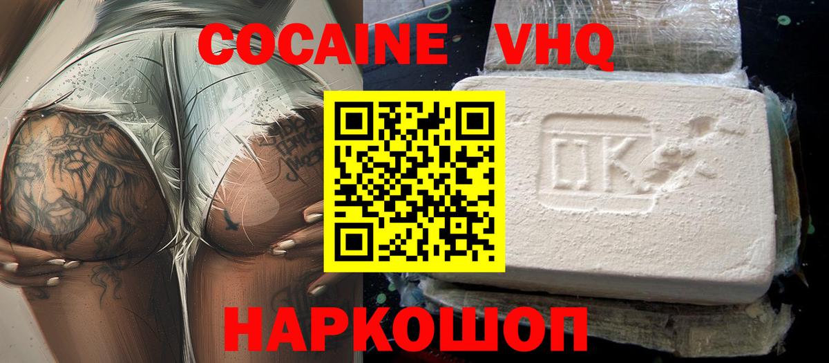 COCAIN 98% Мытищи