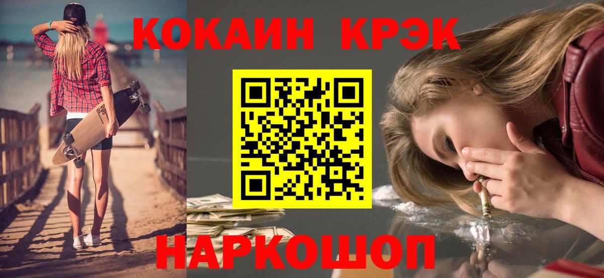  Cocaine Мытищи