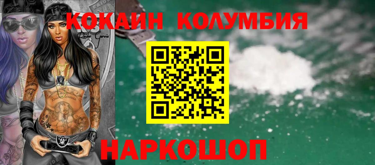 Cocaine  Cocaine VHQ  Вход с VPN  магазин продажи   Мытищи 