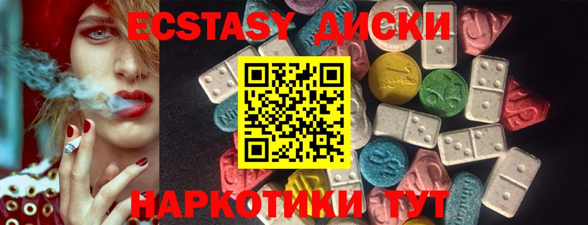 Мытищи  Ecstasy 250 мг  ЭКСТАЗИ 99%  Вход с VPN 