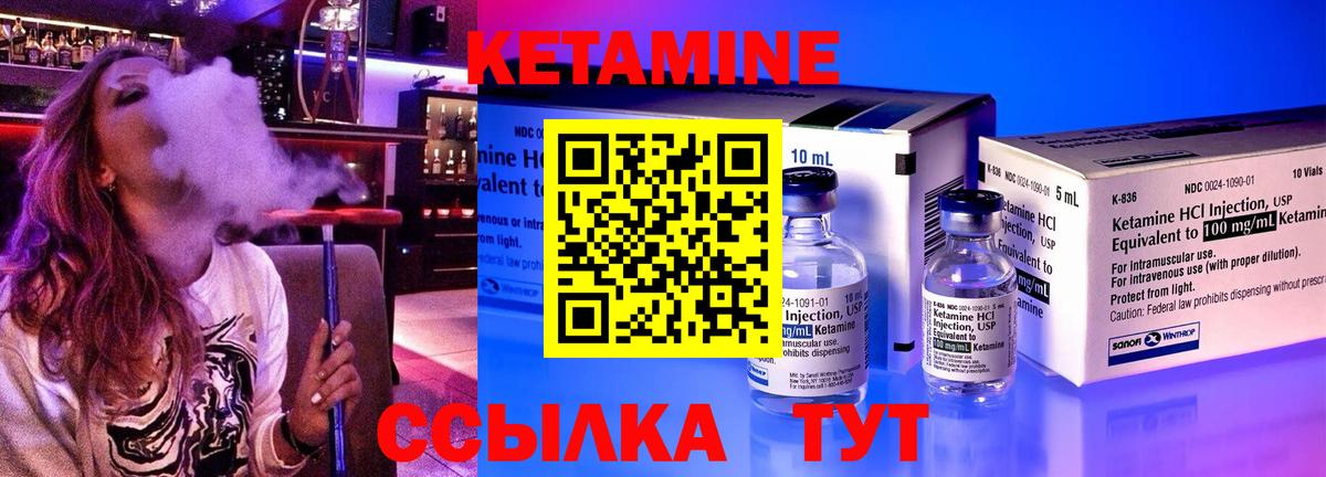 Мытищи  Кетамин ketamine  Вход с VPN 