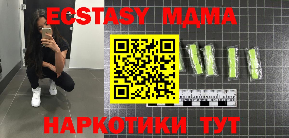 МДМА кристаллы  Вход с VPN  Мытищи  МДМА VHQ 