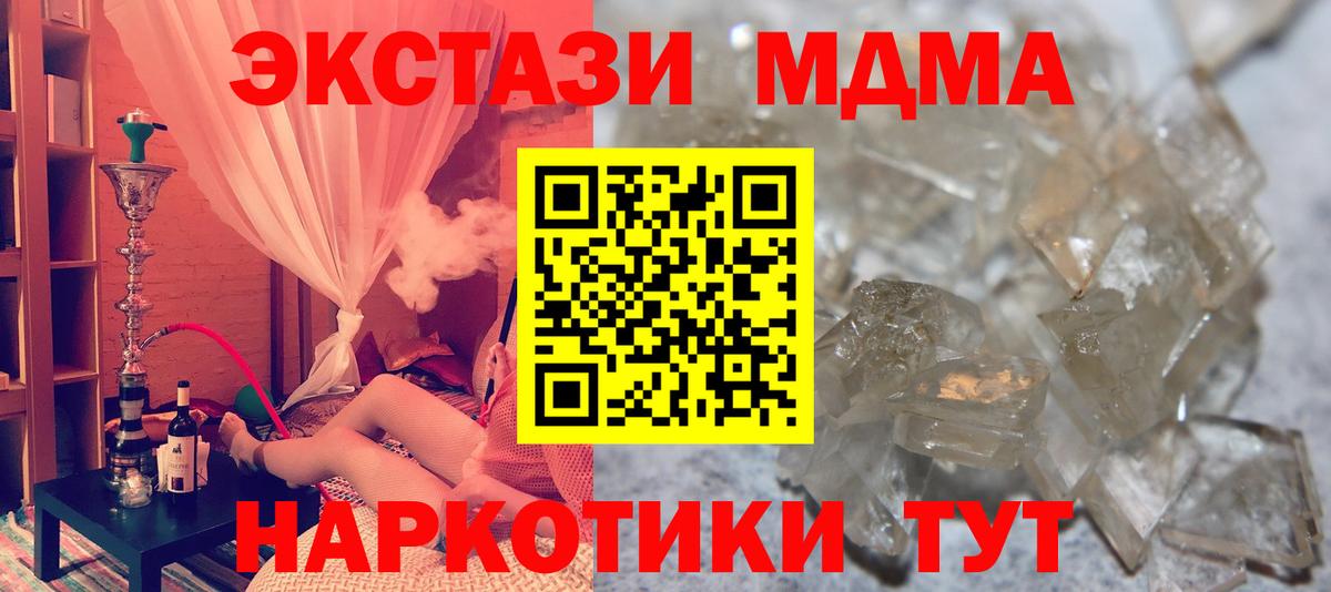 MDMA молли Мытищи