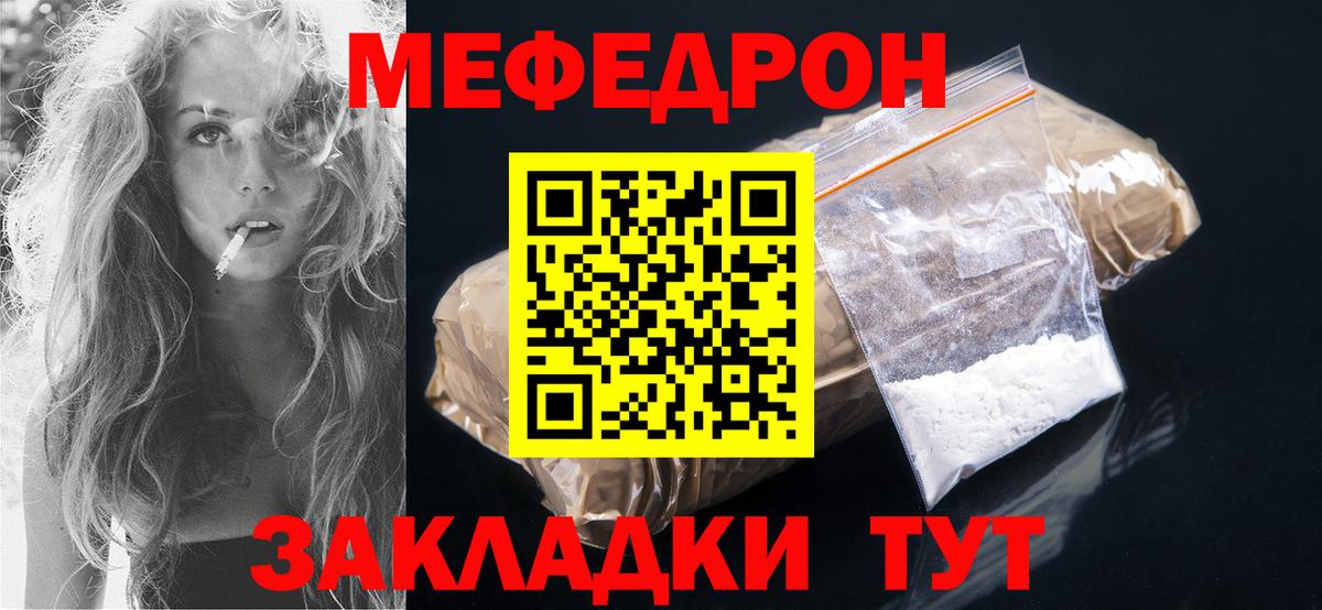 Мытищи  Меф  хочу   МЯУ-МЯУ мука  Вход с VPN 