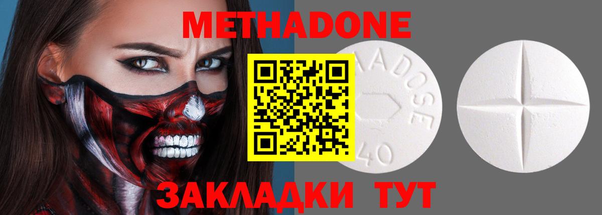 Мытищи  Метадон кристалл  Вход с VPN  Метадон VHQ 