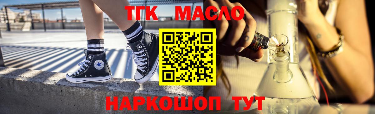 Дистиллят ТГК вейп  Вход с VPN  Мытищи 